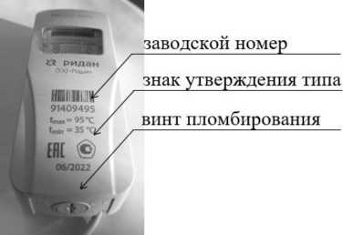 Внешний вид. Устройства для распределения тепловой энергии электронные, http://oei-analitika.ru рисунок № 5
