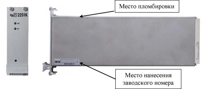 Внешний вид. Аппаратура измерения и контроля вибрации многоканальная, http://oei-analitika.ru рисунок № 7