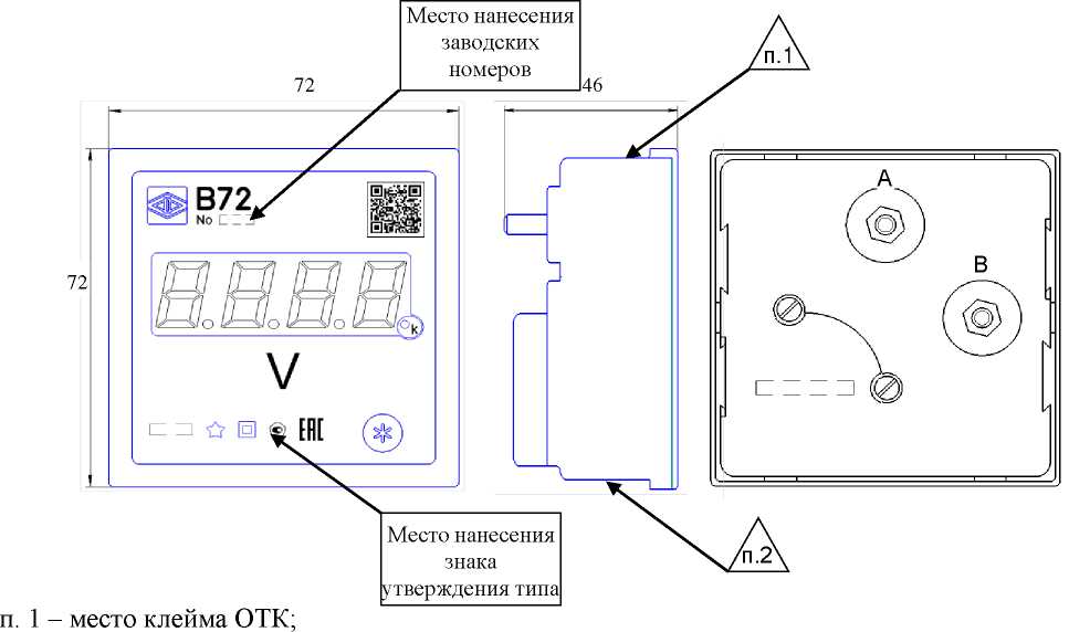 Внешний вид. Вольтметры щитовые цифровые электроизмерительные, http://oei-analitika.ru рисунок № 9
