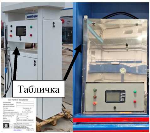 Внешний вид. Колонки заправочные компримированным природным газом, http://oei-analitika.ru рисунок № 2