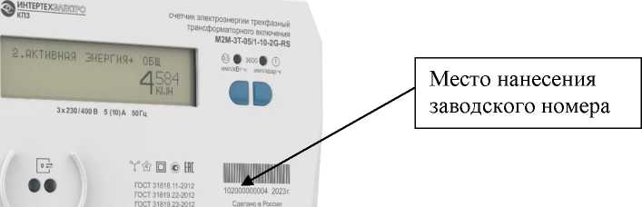 Внешний вид. Счетчики электроэнергии трехфазные трансформаторного включения, http://oei-analitika.ru рисунок № 2