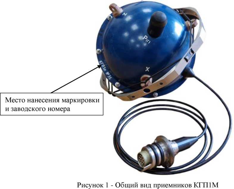 Внешний вид. Приемники гидроакустические комбинированные, http://oei-analitika.ru рисунок № 1
