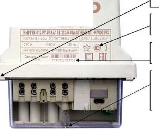 Внешний вид. Счетчики электрической энергии однофазные многофункциональные (МИРТЕК-512-РУ), http://oei-analitika.ru 
