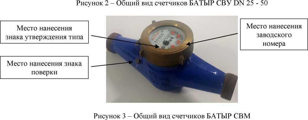 Внешний вид. Счетчики холодной и горячей воды крыльчатые, http://oei-analitika.ru рисунок № 4
