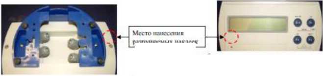 Внешний вид. Весы автомобильные (ВЕСТЭК), http://oei-analitika.ru 