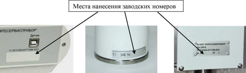 Внешний вид. Солемеры нефти автоматические лабораторные, http://oei-analitika.ru рисунок № 5