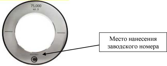Внешний вид. Кольца установочные к приборам для измерений диаметров отверстий, http://oei-analitika.ru рисунок № 1