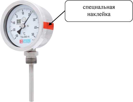 Внешний вид. Термометры биметаллические, http://oei-analitika.ru рисунок № 6