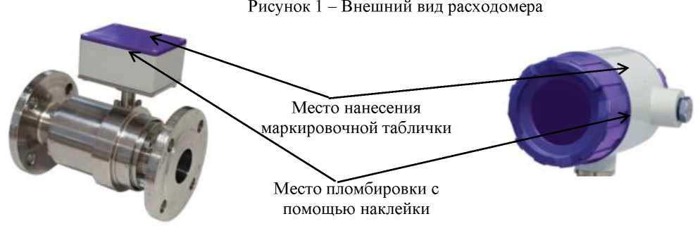 Внешний вид. Расходомеры-счетчики ультразвуковые, http://oei-analitika.ru рисунок № 6