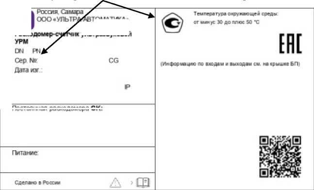 Внешний вид. Расходомеры-счетчики ультразвуковые, http://oei-analitika.ru рисунок № 7