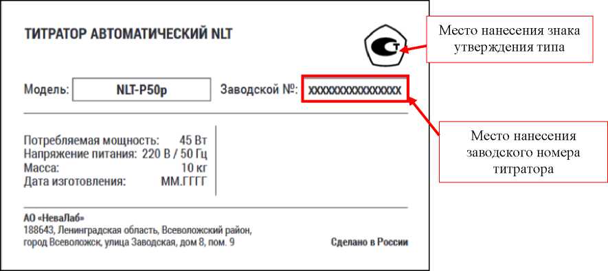 Внешний вид. Титраторы автоматические, http://oei-analitika.ru рисунок № 10