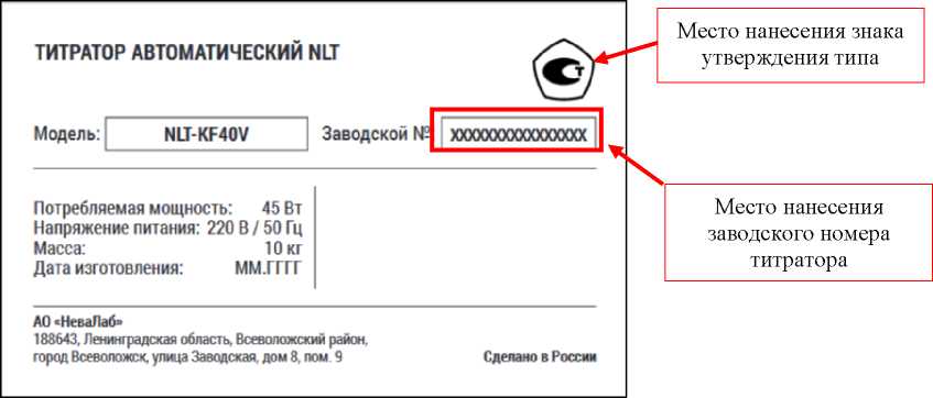 Внешний вид. Титраторы автоматические (NLT), http://oei-analitika.ru 