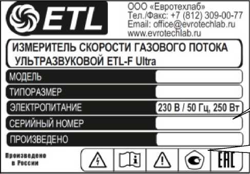 Внешний вид. Измерители скорости газового потока ультразвуковые, http://oei-analitika.ru рисунок № 3