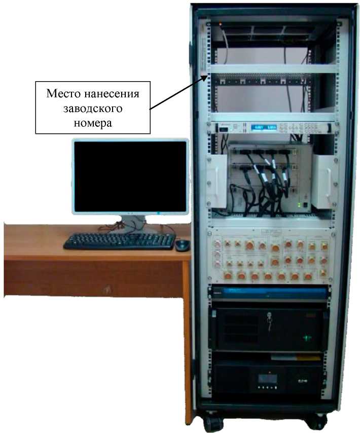 Внешний вид. Системы автоматизированные измерительные, http://oei-analitika.ru рисунок № 1