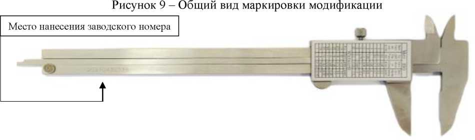 Внешний вид. Штангенциркули, http://oei-analitika.ru рисунок № 10