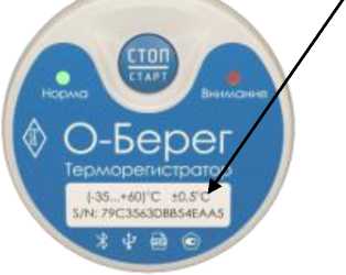 Внешний вид. Регистраторы многоканальные автономные, http://oei-analitika.ru рисунок № 5