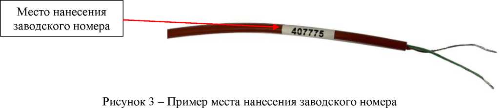 Внешний вид. Датчики температуры, http://oei-analitika.ru рисунок № 3
